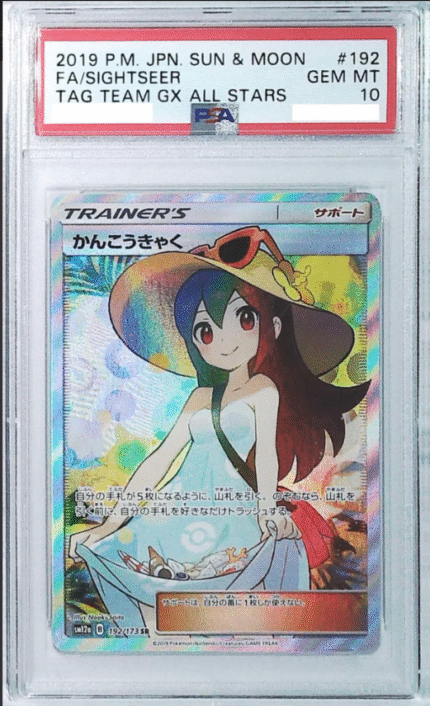 2019 Pokemon Japanese SUN & MOON TAG TEAM GX ALL STARS 192 FASightseer PSA10