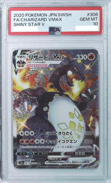 2020 Pokemon Japanese SWORD & SHIELD SHINY STAR V 308 FACharizard VMAX PSA10
