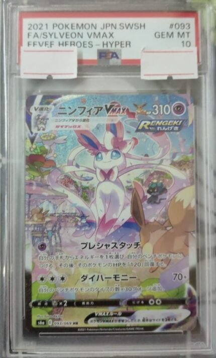 2021 POKEMON JPN.SWSH FA SYLVEON VMAX EEVEE HFROES – HYPER PSA10