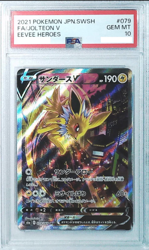 2021 Pokemon Japanese SWORD & SHIELD EEVEE HEROES 079 FAJolteon V PSA10 $1680