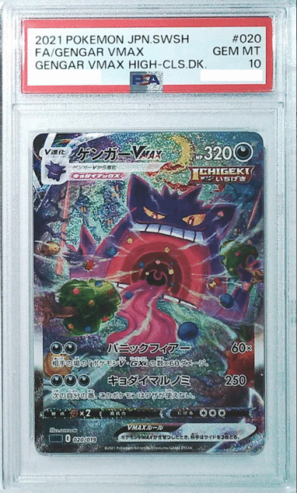 2021 Pokemon Japanese SWORD & SHIELD GENGAR VMAX HIGH-CLASS DECK 020 FAGengar VMAX PSA10