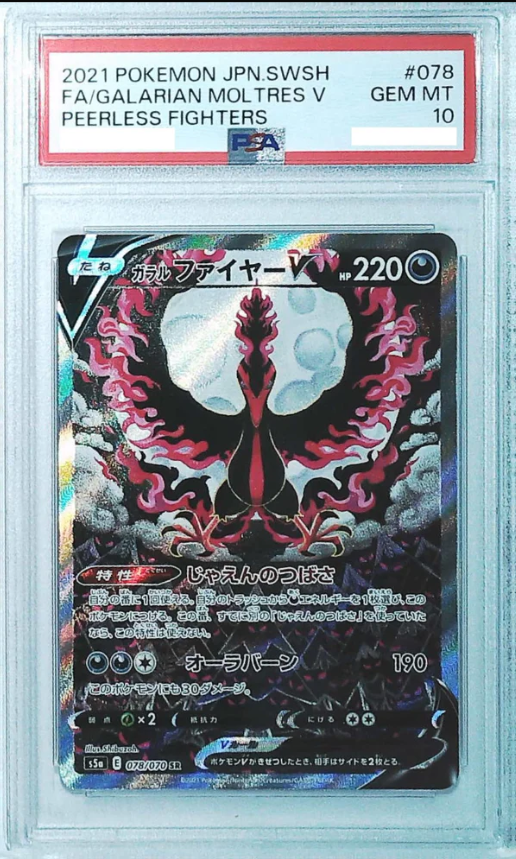 2021 Pokemon Japanese SWORD & SHIELD PEERLESS FIGHTERS 078 FAGalarian Moltres V PSA10 $2880