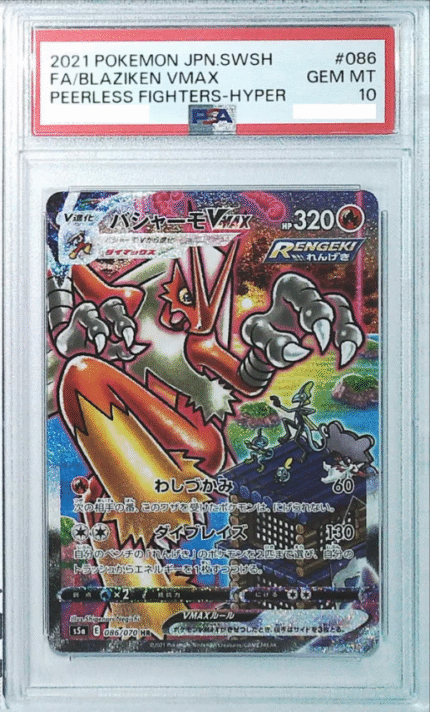 2021 Pokemon Japanese SWORD & SHIELD PEERLESS FIGHTERS 086 FABlaziken VMAX PSA10